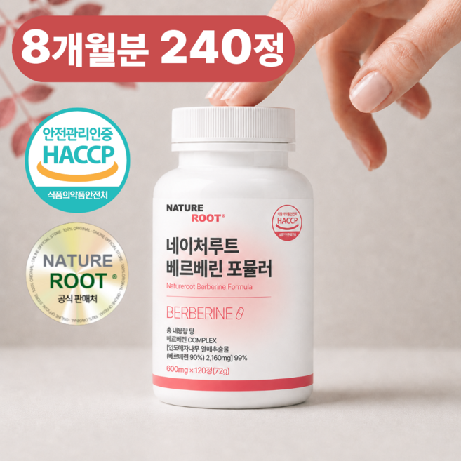 네이처루트 베르베린 포뮬러 바나바잎 여주 추출물, 2개, 120정