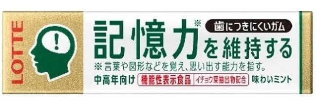 롯데 LOTTE 치아에 어려운 검 기억력을 유지하는 타입 9장 [검 기능성 표시 식품] 일본 껌, 1, 9g - 쿠팡