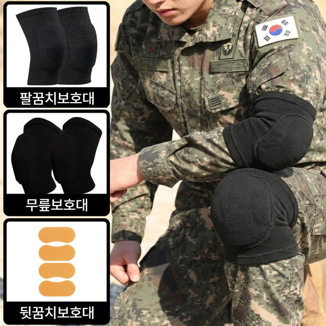 안다치가드 PRO 3.0 군인 무릎 보호대 팔꿈치 세트 유격 훈련소 준비물, 1개