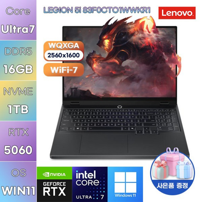 레노버 LEGION 5i 83F0CTO1WWKR1 U7-255HX RTX5060 WIN 11 HOME 고사양 게임용 작업용 노트북, WIN11 Home, 16GB, 1TB