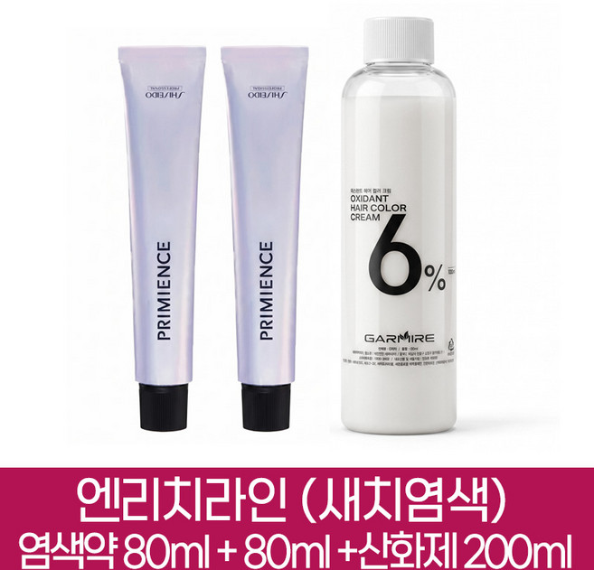 3위 - 시세이도 프리미언스 엔리치 염색약 NB8 2개분 ( 1제 160g + 2제 6% 산화제 200ml ), 2개
