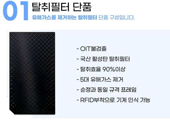 필터모아 암웨이 공기청정기 엣모스피어 스카이 필터 호환용 (신형필터), 탈취필터, 1개