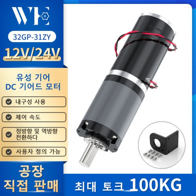 32GP-31ZY 소형 유성 감속기 직경 DC 12V 모터 저속 조절 토크, 04 421RPM, 01 다른, 01 12V Single Motor, 1개
