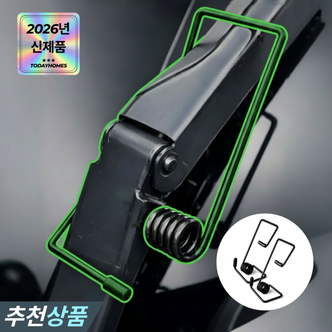 투데이홈즈 1+1 와이퍼 밀착 강화 클립 밀착기 빗물제거 소음감소, 밀착 강화 클립 1+1