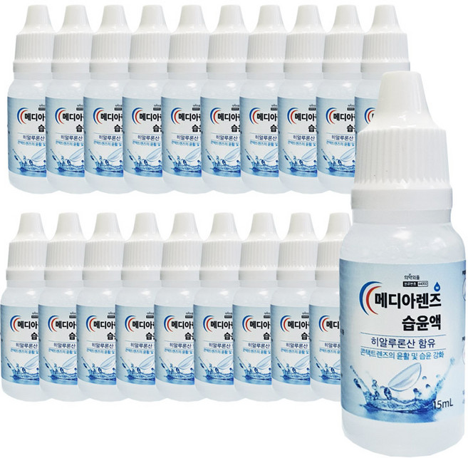 메디아렌즈 습윤액 15ml 히알루론산 함유 렌즈습윤액, 20개