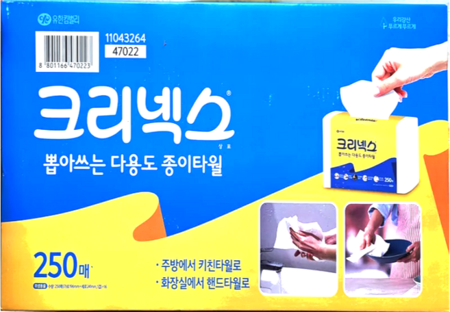 크리넥스 뽑아쓰는 다용도 종이타월 키친타올, 16개, 250매