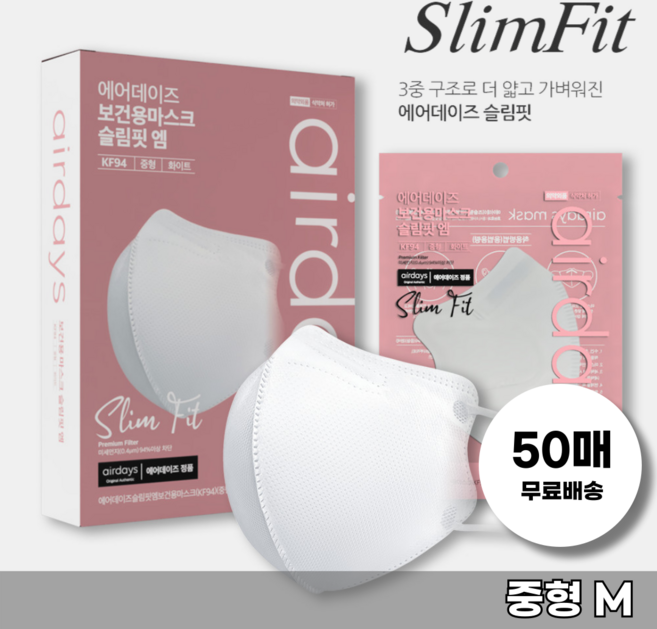 에어데이즈 KF94 슬림핏 마스크 중형 화이트 50매 조정석 마스크 새부리형, 50개입, 1개, 중형와이드 화이트