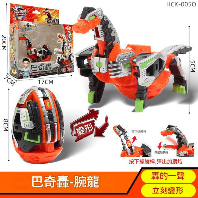 Hello CARBOT 咖寶蛋神 提拉轟 霸王龍 變形恐龍蛋 兒童玩具, 咖寶蛋神巴奇轟HK0105, 1個