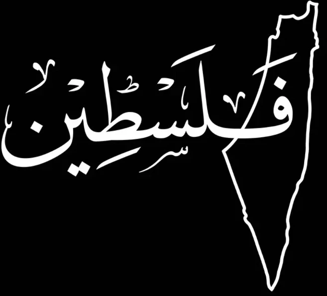 아랍어 팔레스타인지도 비닐 아트 스티커 자동차 창문 장식 MacBook Pro/Air 장식을위한 서예 노트북 데칼, WHITE, 15cm