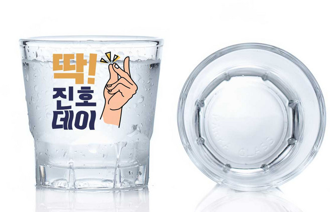 커스텀 소주잔 딱! 좋은데이 각인인쇄 술잔 커플선물, 1개