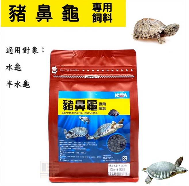 豬鼻龜飼料 水龜 半水龜專用飼料, 1個, M號 中顆粒