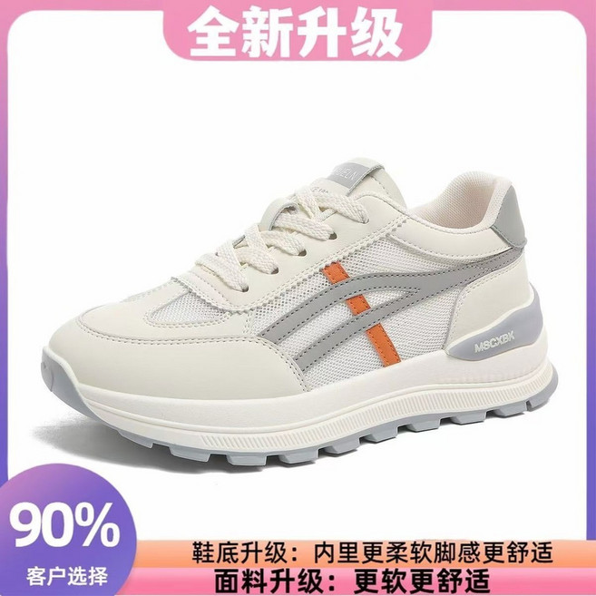 網面透氣厚底增高休閒運動女鞋 乳白色