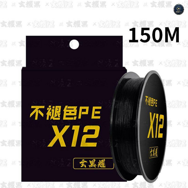 玄黑耀 不褪色PE線 X12 釣魚線 150M, 150M 12編亮同學同款黑絲不褪色,4.0號, 1個