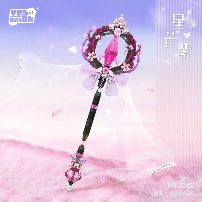 YES BRICK 魔法棒積木 蝶花夢 益智拼裝玩具, 1個, 魔法棒-星芒紫【送氛圍燈】關注+收藏優先發貨