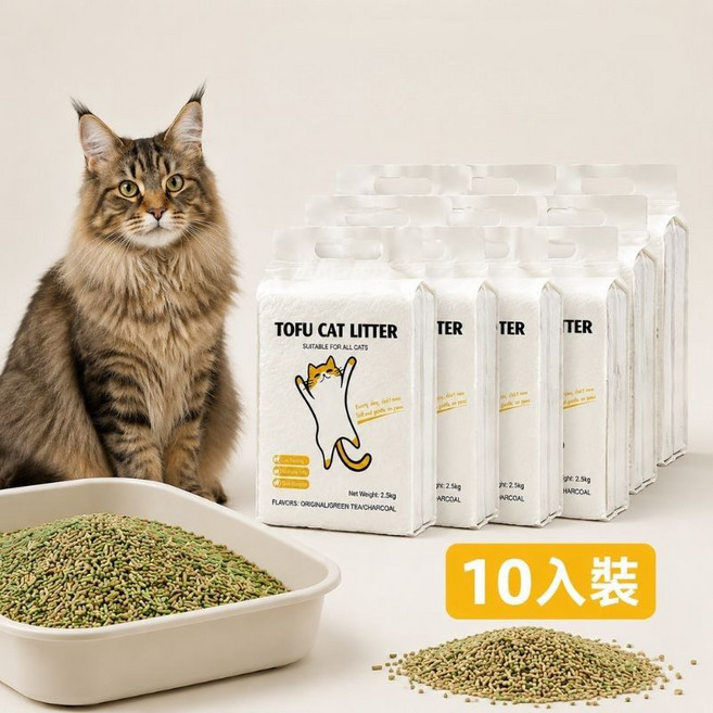 【特惠囤貨裝】 豆腐貓砂 2.5kg/5-10入裝 無粉塵貓砂 凝結貓砂 1.5秒結團 超強除臭 柔軟溫和 植物貓砂 細貓砂 木薯砂 豆腐砂, 2.5kg, 10包, 綠茶味