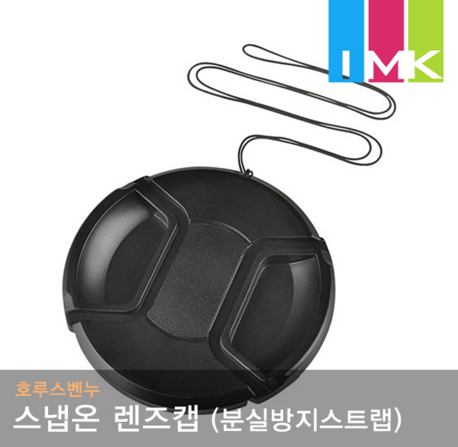 호루스벤누 초특가 스냅온 렌즈캡 49mm 스트랩포함, 1개