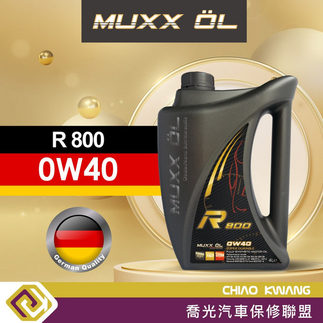 MUXX ÖL R 800 0W40 全合成機油, 1個