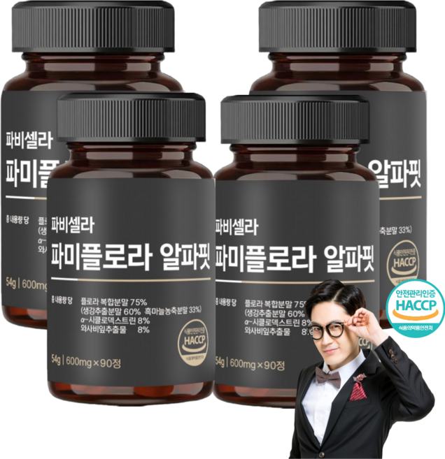 파비 플로라 흑 마늘 생강 와사비 추출물 100% 식약청인증 홀베리, 4세트, 90정