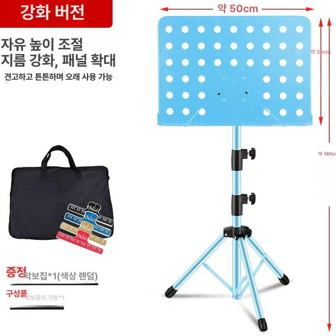 악보스탠드 조립식 악보대 거치대 바이올린 보면대 받침대, 1개, 강화 블루+악보 가방+악보