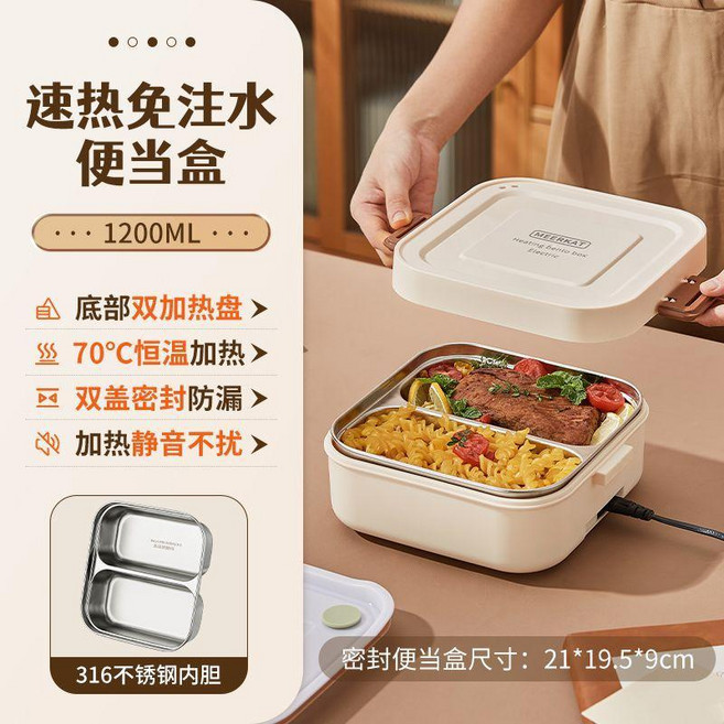MEERKAT 1200ml 雙盤加熱便攜式電熱飯盒, 1個, 全新升級雙盤加熱 1200ml ,米棕色 304不鏽鋼內膽