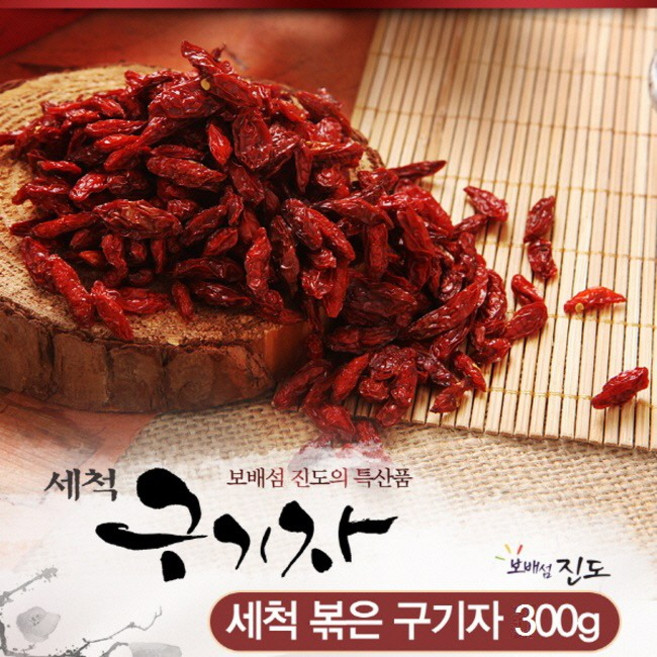 진도세척볶은구기자300g, 1개, 300g