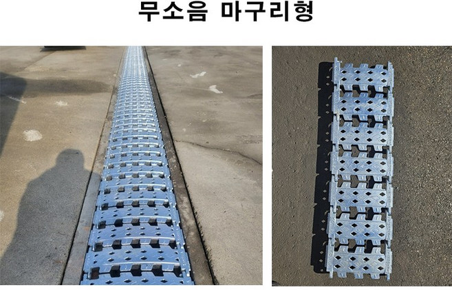 무소음트렌치(폭20~60센치) 국산 차도용 주차장입구 차량용 중하중용 무소음그레이팅 측구수로관뚜껑 배수트렌치, 1개