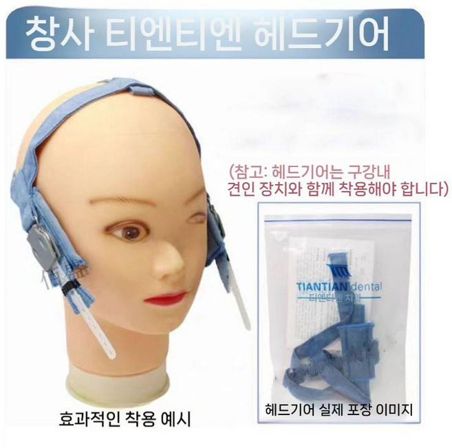 주걱 턱 교정기 사각턱교정기 비대칭 마사지 견인 장치, 헤드캡 S (52cm 미만), 1개