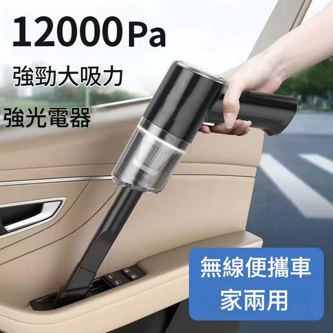 無線手持除塵器 12000Pa 強勁大吸力, 吹吸兩用手持款 多加2個過濾芯 1200毫安, HLQO