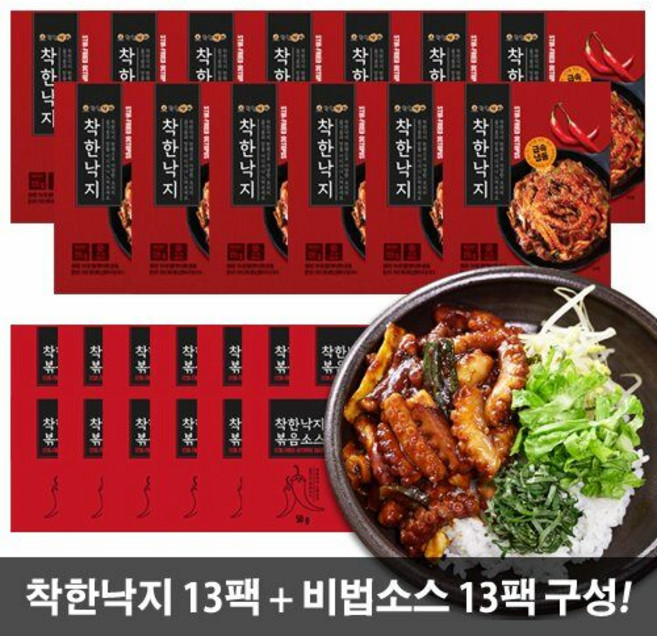 [착한낙지]착한낙지 13팩세트 (손질낙지 135g * 13팩+비법소스 50g * 13팩), 13개