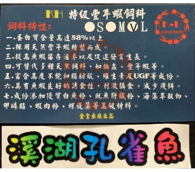 溪湖孔雀魚 KH特級豐年蝦飼料L（粗）亞成魚飼料 200克(袋裝), 1個, 200g
