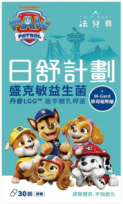 FAIR BABY 法貝兒 日舒計劃盛克敏益生菌 30顆 汪汪隊包裝 調整體質 增強保護力, 1個