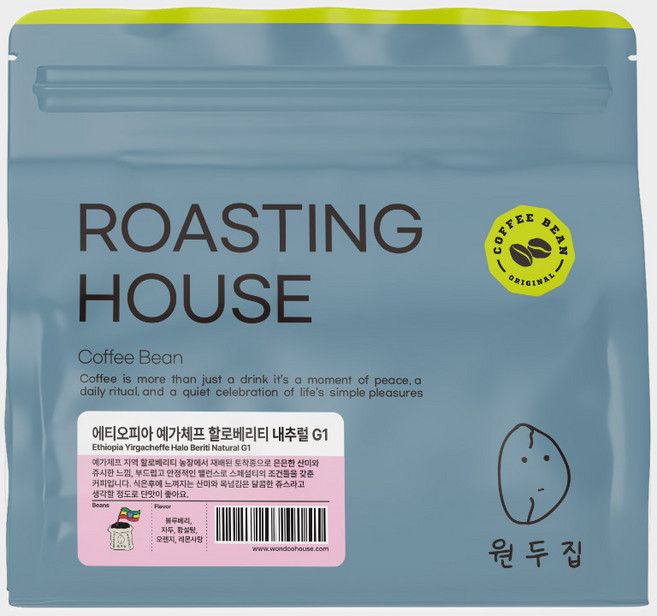 원두집 로스팅 에티오피아 예가체프 할로베리티 내추럴 G1 싱글오리진, 1개, 200g, 에스프레소