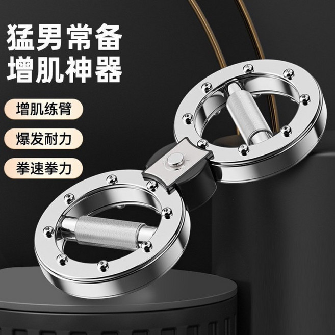 腕力器 增肌練臂 爆發耐力, 無具體規格, 灰色(8-15磅可調)