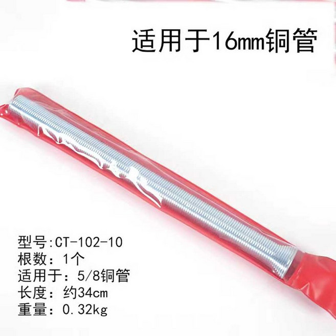 에어컨 통관용 동파이프 밴딩기 도구 스프링 벤더 동파이프연결 동 에어컨동파이프 확장기, 1개