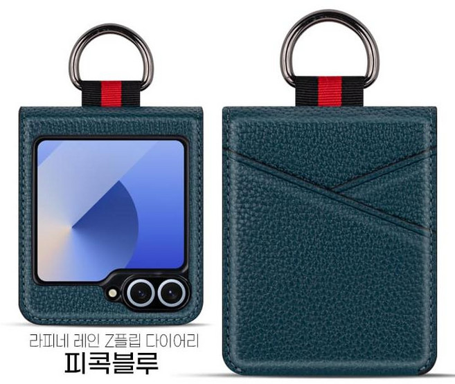 갤럭시 제트플립 라피네 레인 링 심플 카드 2장 수납 다이어리 지갑 케이스