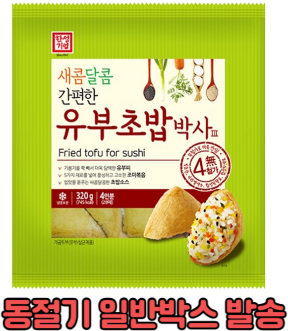 한성기업 유부초밥박사, 320g, 4개