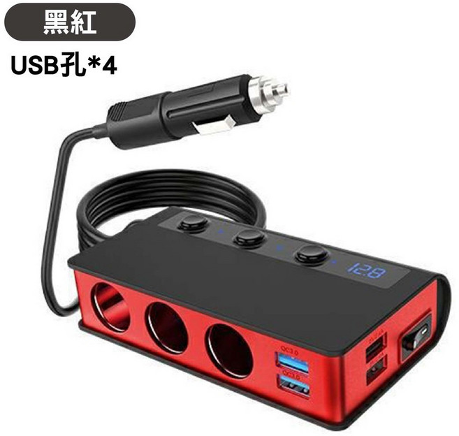 SY-TR24 車載充電器 4USB 獨立開關 QC3.0快充 max180W, 黑紅4孔USB