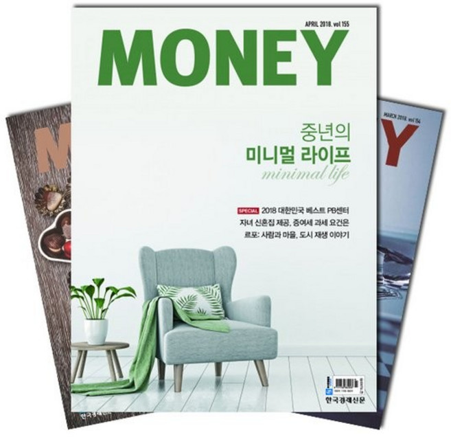 월간잡지 머니 1년 정기구독, 상세설명 참조, 4월호