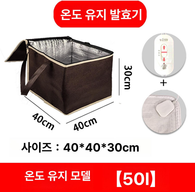 가정용 발효기 알메주 제빵기 국수 누룩 반죽 빵 쌀, 3단 발효기 타이머없음 특대형 50l, 기본 모델명/품번