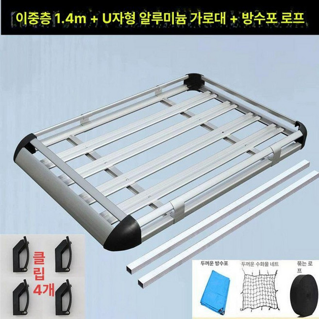자동차루프랙 차량 승합차 지붕 바스켓 프레임, 1개, 이중 1.4x1+두꺼운 알루미늄 B