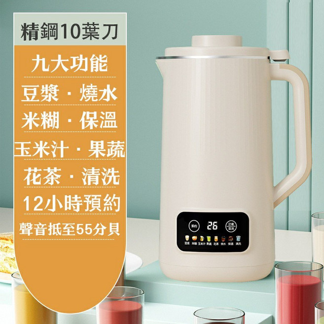 九大功能 豆漿機 破壁機, 1個, 朝暮白+600ml+彩屏+10叶刀