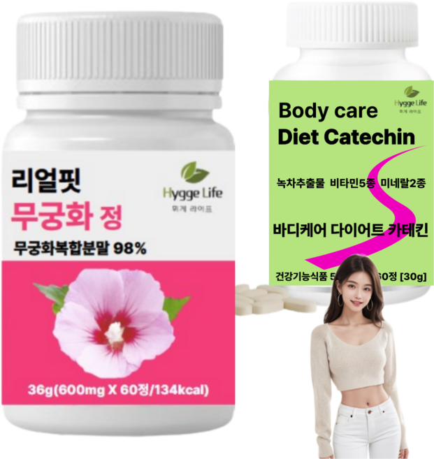 (1+1기획상품) 다이어트보조제 체지방 감소 무궁화 카테킨 다이어트 바디케어 녹차 추출물 휘게라이프, 1세트, 60회분
