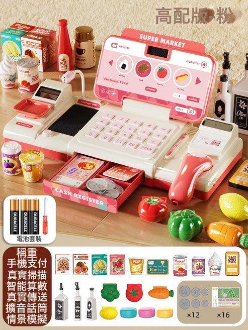 爆款兒童超市收銀機臺玩具益智仿真過家家男女孩子3到6歲生日禮物, 1個, 加大高配版·粉【掃描/支付/對講語音/算數/傳送/稱重】電池:常規款