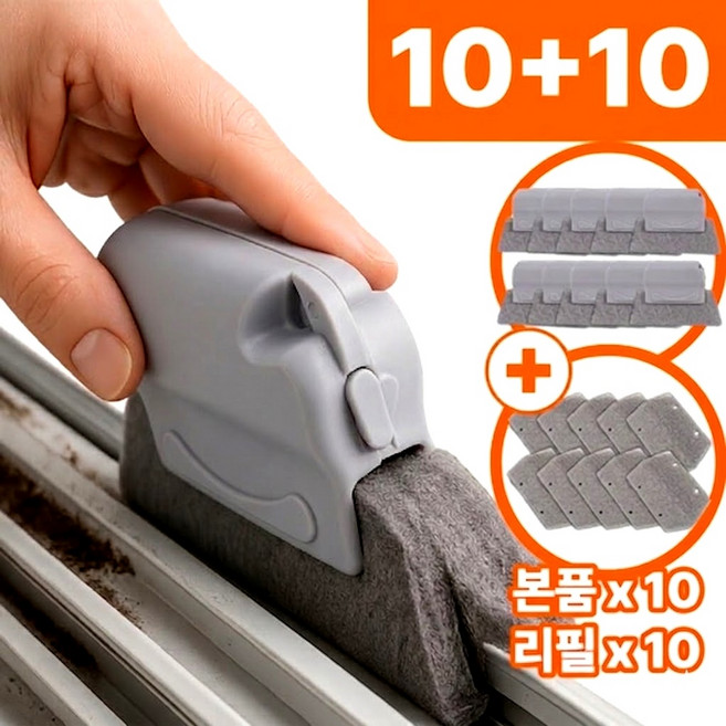 미로나 레일찰떡 창틀 틈새 청소솔, 그레이, 10개