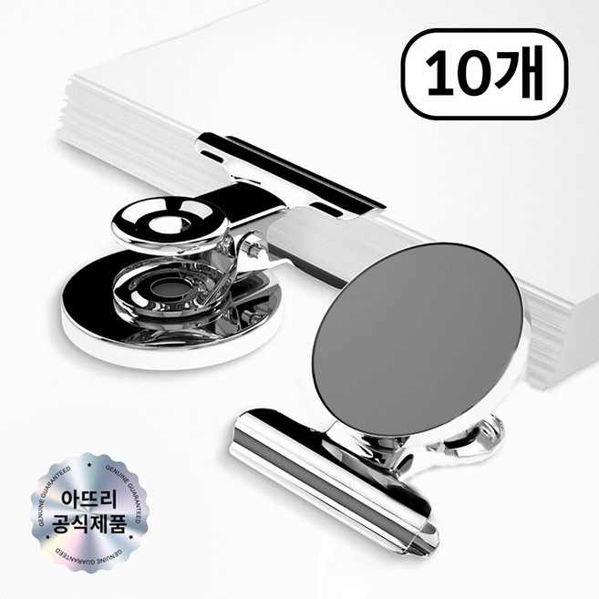 아뜨리 강력 냉장고 자석 집게 클립 홀더, 10개, 실버