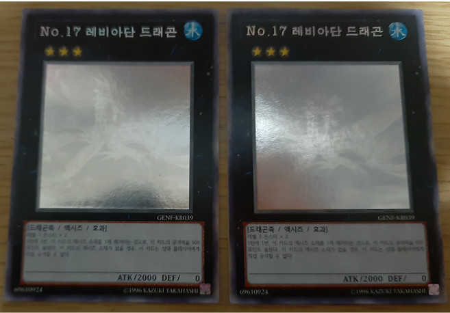 1st edition No.17 레비아단 드래곤 홀로 그래픽 레어 (GENF-KR039) 한글판 유희왕, 1개