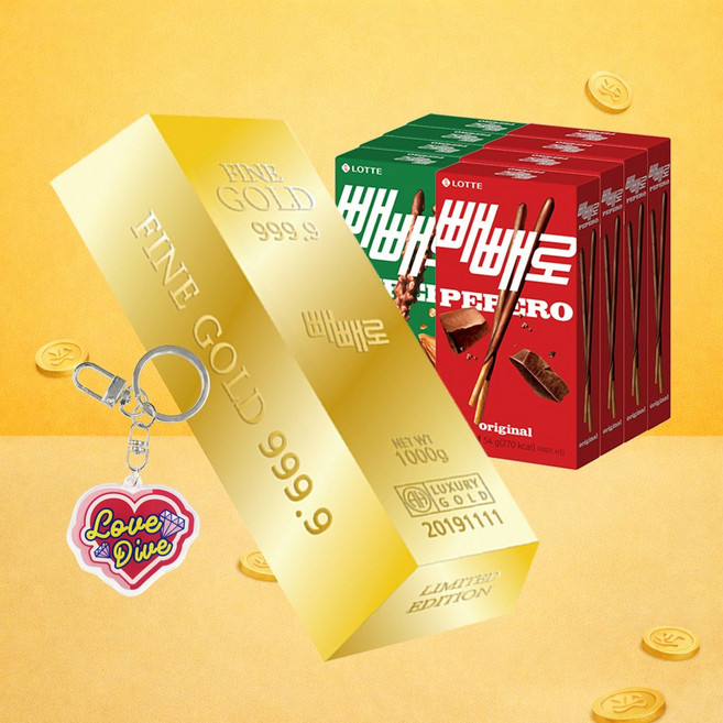 센스있는 골드바 빼빼로 + 러브다이브키링 선물세트 빼빼로데이 수능 시험 합격 입학 졸업 생일 초콜릿