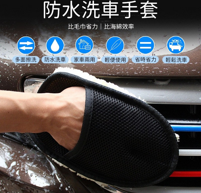 汽車清洗手套 羊毛絨擦車 超強去污 打蠟神器, 1個, 單一選項