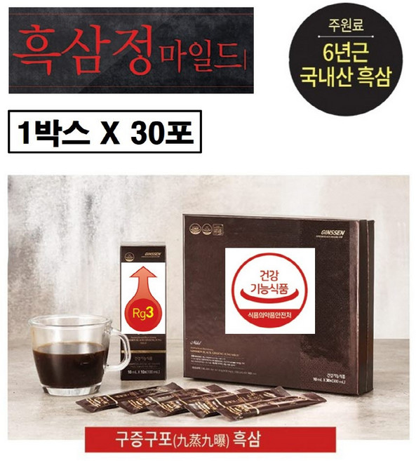 흑삼진액 스틱 흑삼고 특이사포닌 rg3 진세노사이드 플러스 구증구포 고려 6년근 고형분 60% 흑삼정 엑기스 액상 골드 파워 마일드 제품 정품 건강기능식품 효능 추천 국산 국내산, 1개, 30회분