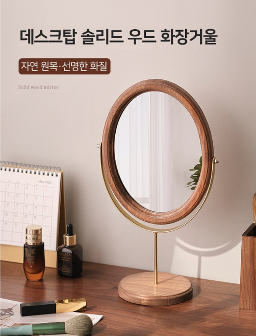 원목화장거울 가정용 데스크 스탠드 거울 숙소 화장거울 침실방 데스크 거울 데스크 거울, 2.라일락+타원 받침대